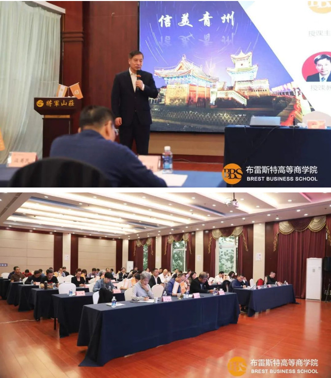 大美青州行 | 布雷斯特商學院DBA課程&企業參訪圓滿結束