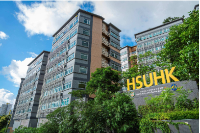 香港恒生大學(xué)