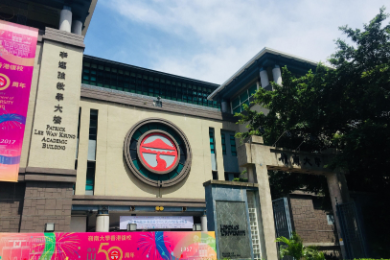 香港嶺南大學(xué)
